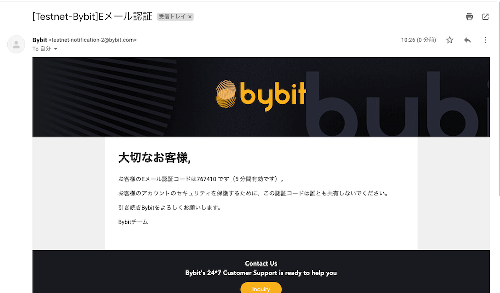 Bybitのテストネットの登録方法