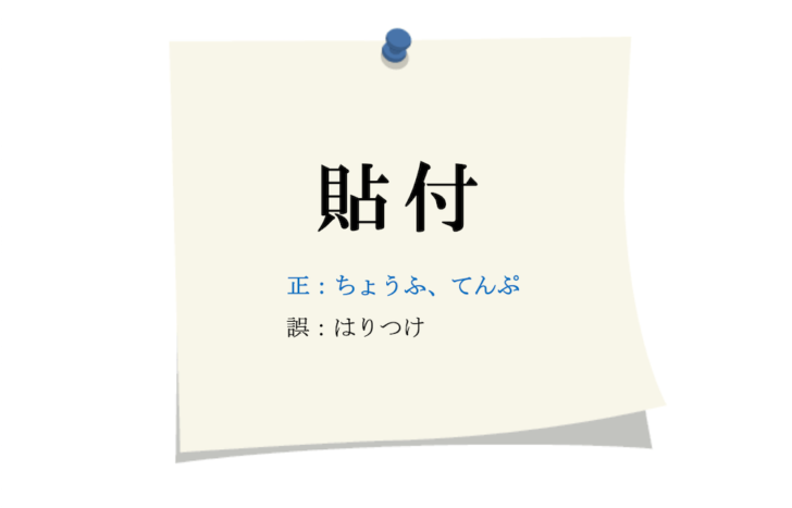 「代替」の読み方はだいたい？だいがえ？【使い方と意味を解説】