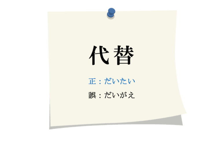 「廉価」の読み方はれんか?けんか?【使い方と意味を解説】