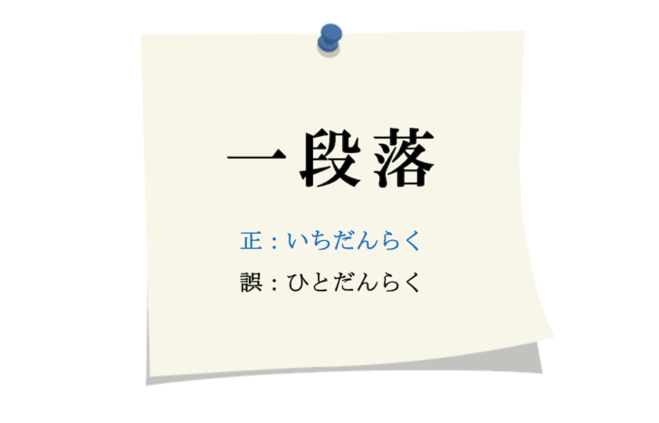 「手繰る」の読み方はたぐる?てさぐる?【使い方と意味を解説】