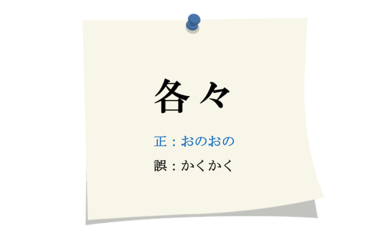 「手繰る」の読み方はたぐる?てさぐる?【使い方と意味を解説】