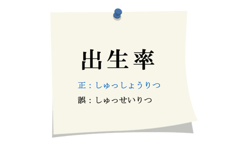「廉価」の読み方はれんか?けんか?【使い方と意味を解説】