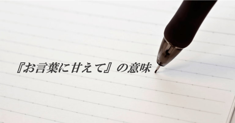 偽善の意味