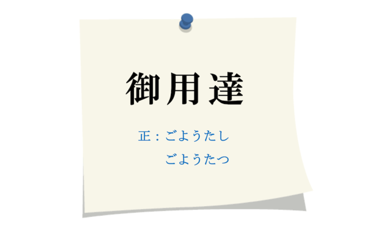 「手繰る」の読み方はたぐる?てさぐる?【使い方と意味を解説】