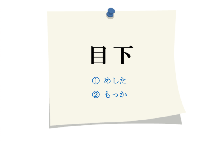 「手繰る」の読み方はたぐる?てさぐる?【使い方と意味を解説】