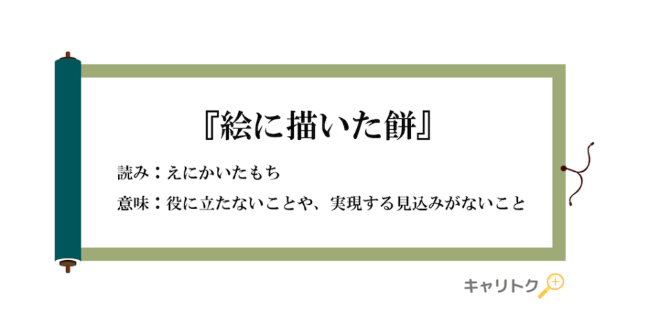 「代替」の読み方はだいたい？だいがえ？【使い方と意味を解説】