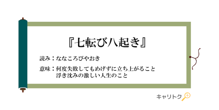 偽善の意味