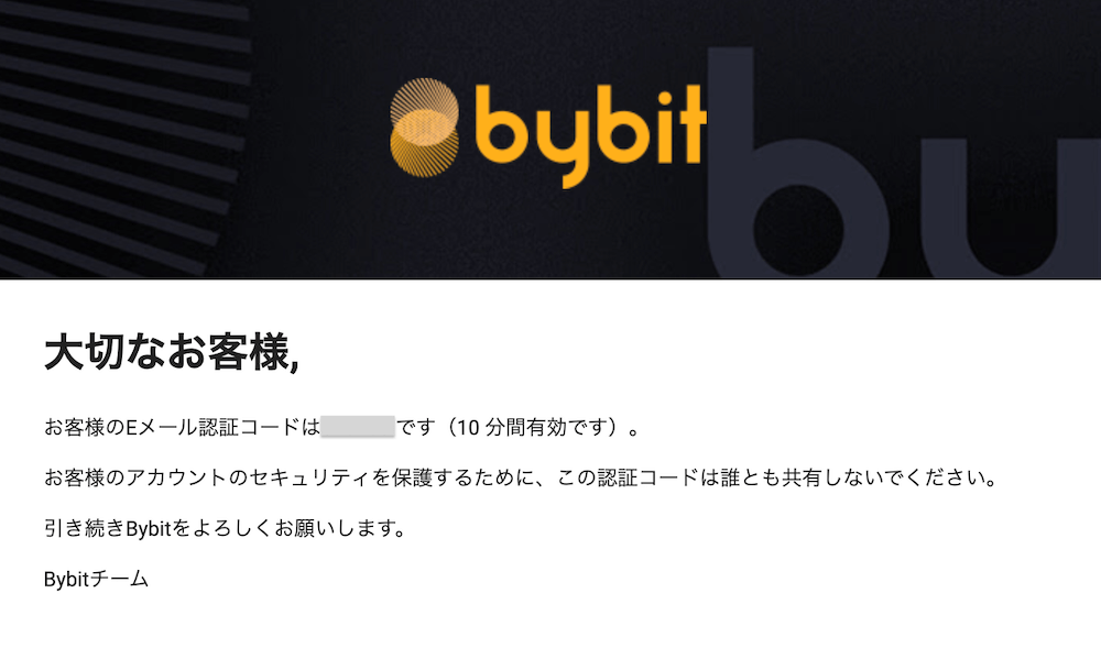 Bybitの認証