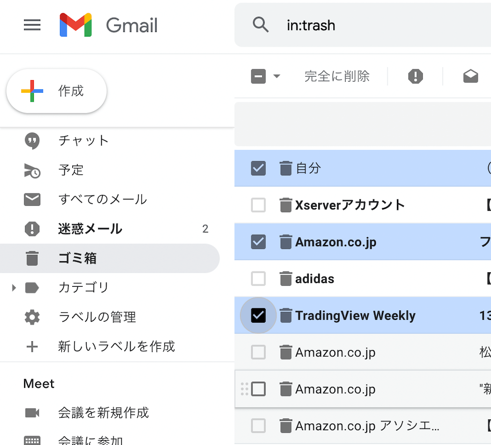Gmailメールの完全削除方法