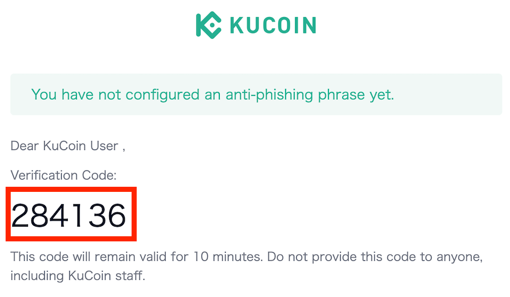 Kucoin（クーコイン）の登録方法