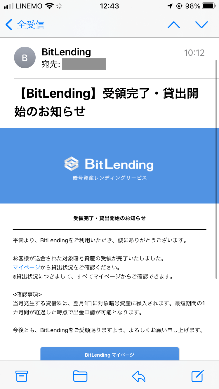 BitLending（ビットレンディング）のレンディング方法