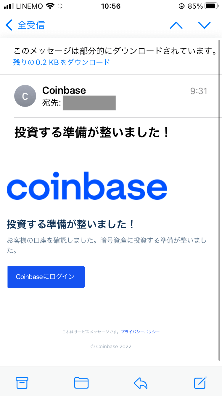 Coinbase（コインベース）の登録