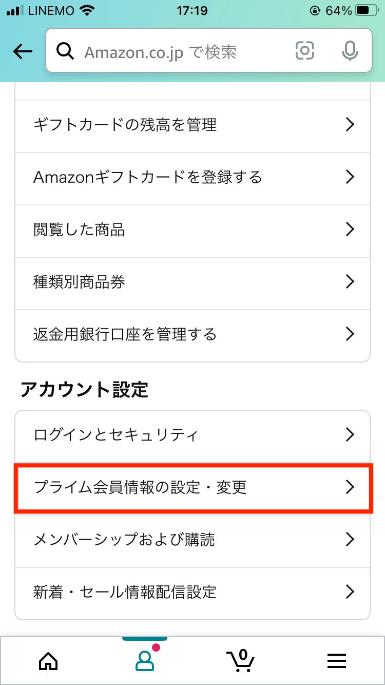 Amazonプライムの解約方法